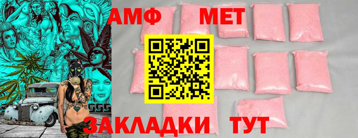 Можга  Amphetamine Premium  АМФЕТАМИН  Вход с VPN 