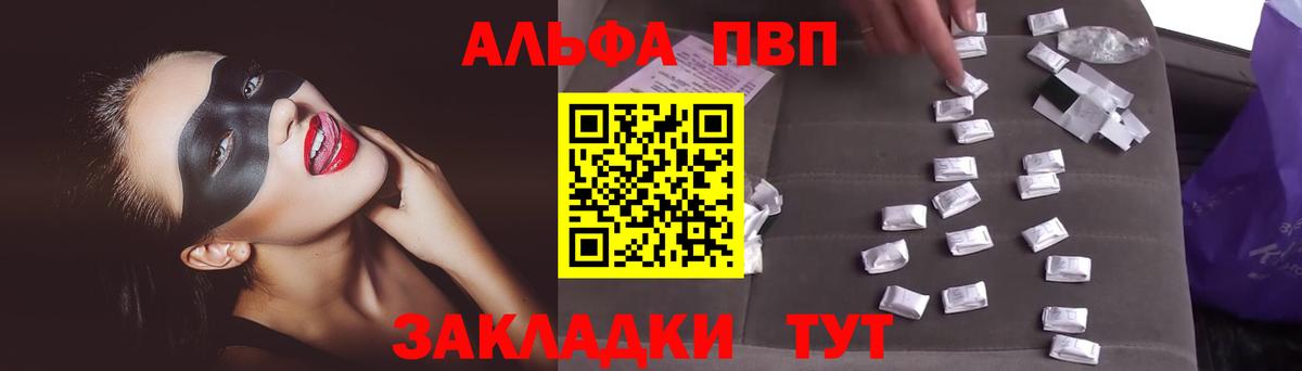 APVP крисы CK Можга
