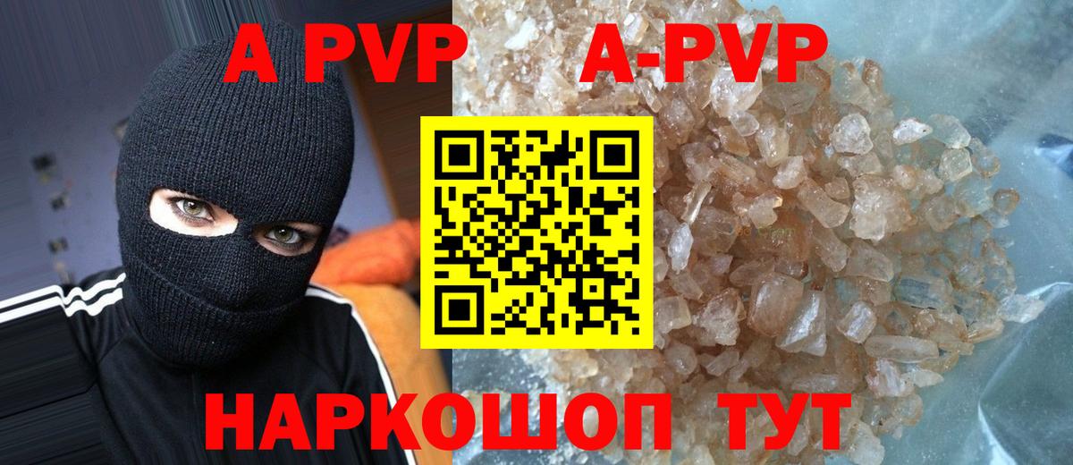 Альфа ПВП Crystall  Alfa_PVP Соль  A PVP  Можга  Вход с VPN 