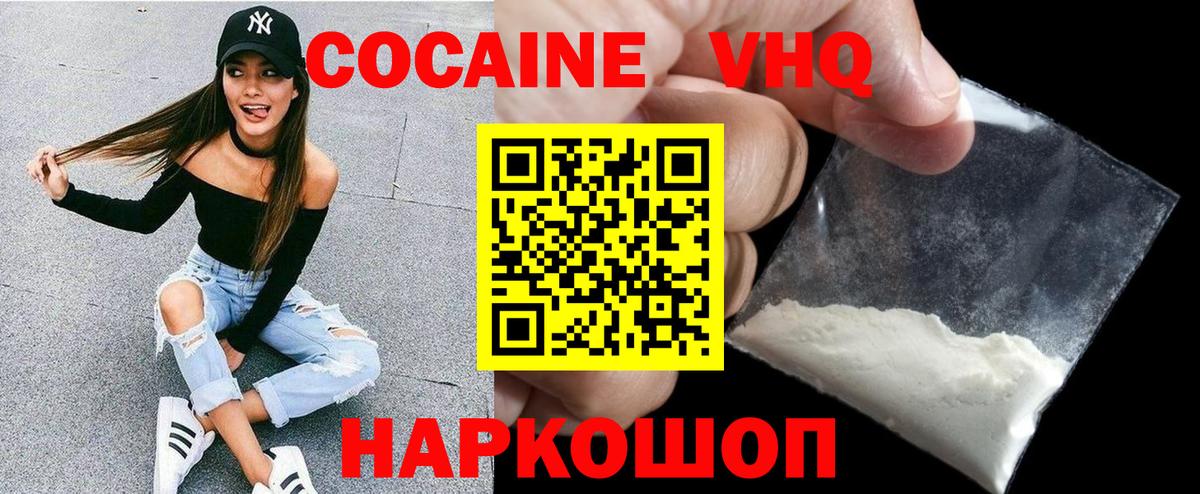 Можга  Cocaine  Кокаин 97%  Вход с VPN  COCAIN Fish Scale 