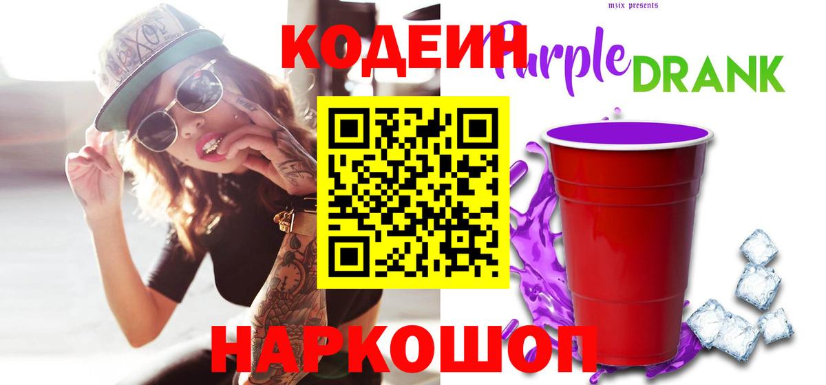 Кодеин напиток Lean (лин) Можга