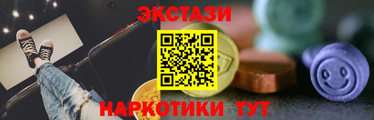 Ecstasy  Ecstasy таблы  Вход с VPN  Можга 