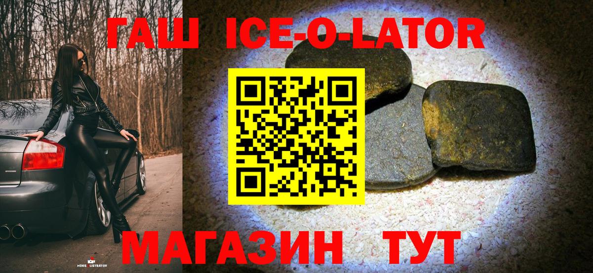 Можга  Гашиш убойный  Вход с VPN  наркошоп  ГАШ ice o lator  ГАШИШ 