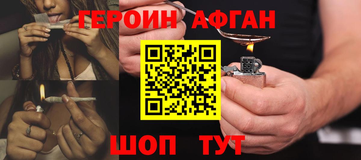 ГЕРОИН гречка  Вход с VPN  Можга 