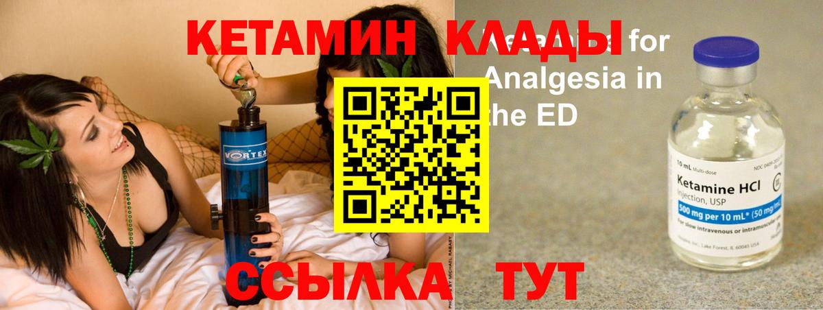 Можга  Кетамин VHQ  Вход с VPN 
