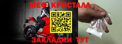 мяу мяу кристалл Гусь-Хрустальный