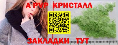 мяу мяу кристалл Гусь-Хрустальный