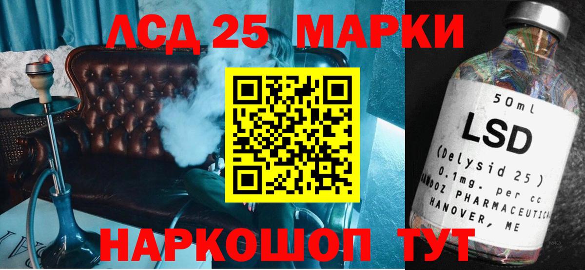 ЛСД экстази кислота Можга