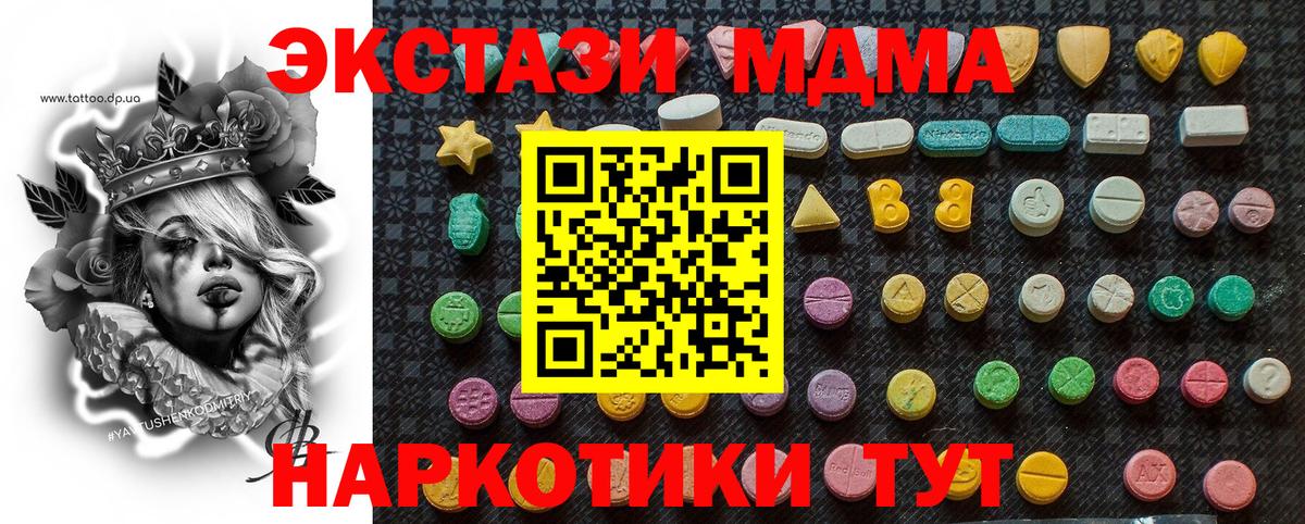 Можга  MDMA молли  Вход с VPN  MDMA  MDMA кристаллы 