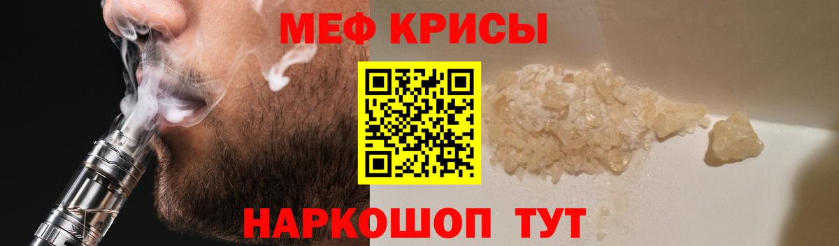 Мефедрон мяу мяу  Меф  Меф  hydra онион  Мефедрон VHQ  Вход с VPN  Можга 