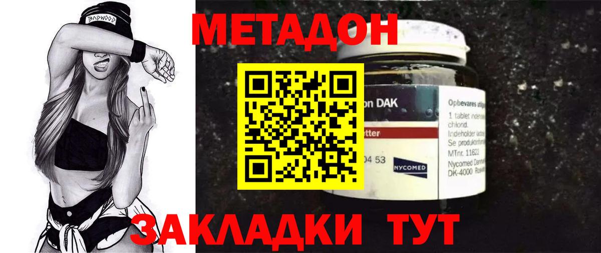 Метадон VHQ Можга