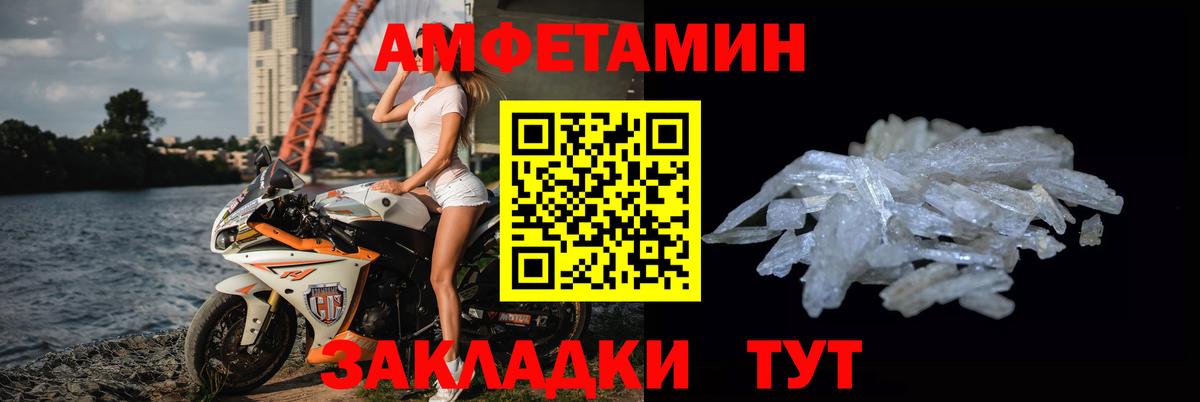 Метамфетамин кристалл Можга