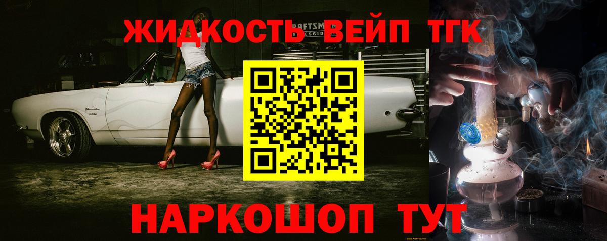 ТГК гашишное масло Можга