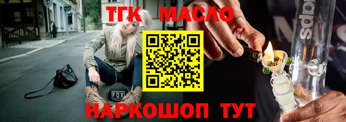 Можга  цена   Вход с VPN  Дистиллят ТГК вейп с тгк  mega зеркало  Дистиллят ТГК вейп 